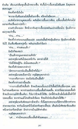 ธวัชล้ำฟ้า