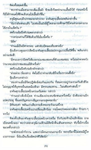 ธวัชล้ำฟ้า
