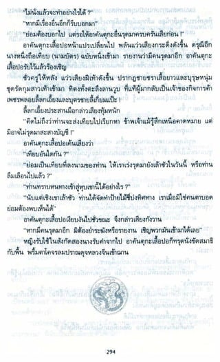 ธวัชล้ำฟ้า