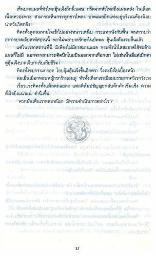 ธวัชล้ำฟ้า