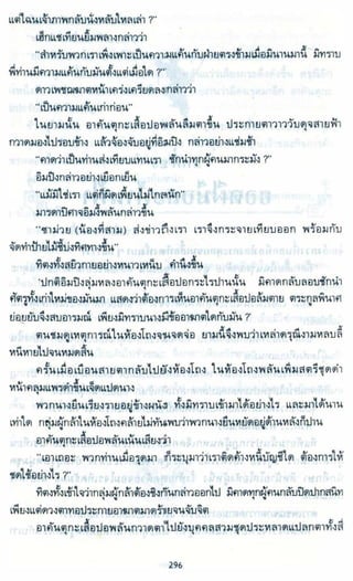 ธวัชล้ำฟ้า