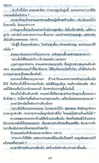 ธวัชล้ำฟ้า