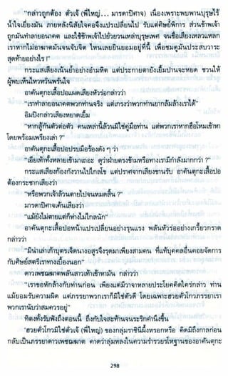 ธวัชล้ำฟ้า