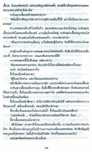 ธวัชล้ำฟ้า