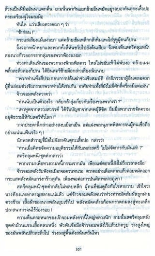 ธวัชล้ำฟ้า