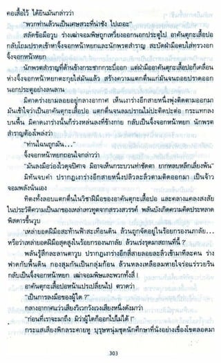 ธวัชล้ำฟ้า