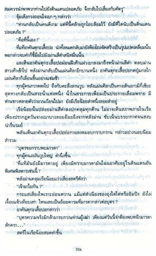 ธวัชล้ำฟ้า