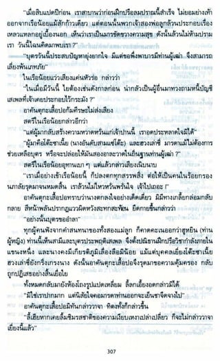ธวัชล้ำฟ้า