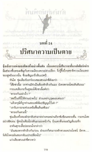 ธวัชล้ำฟ้า