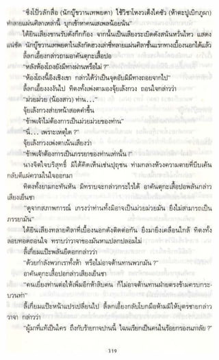 ธวัชล้ำฟ้า