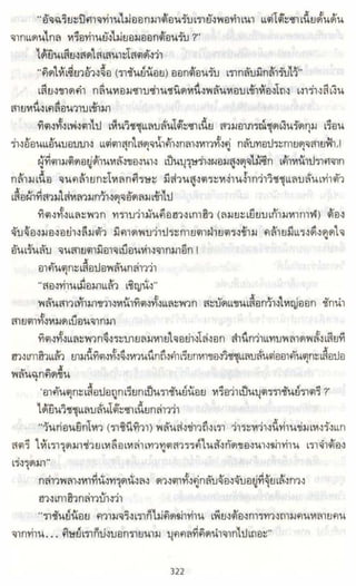 ธวัชล้ำฟ้า