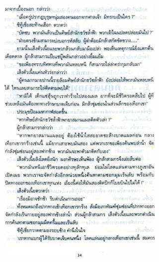 ธวัชล้ำฟ้า