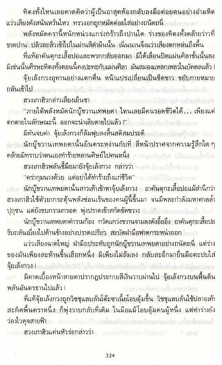 ธวัชล้ำฟ้า