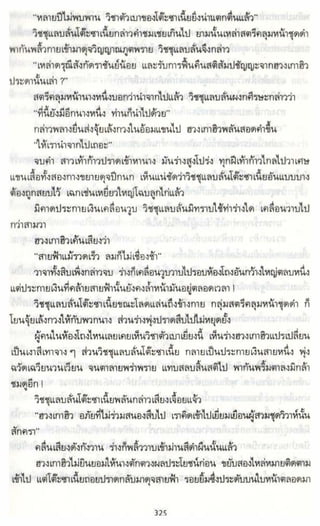 ธวัชล้ำฟ้า