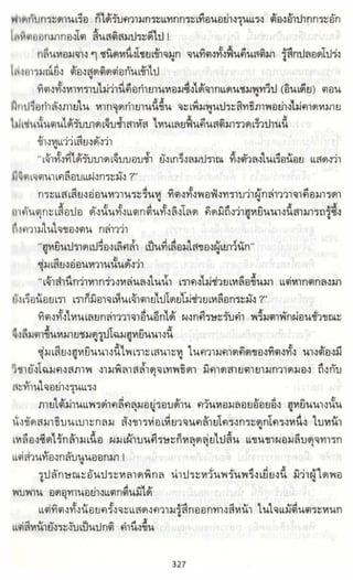 ธวัชล้ำฟ้า