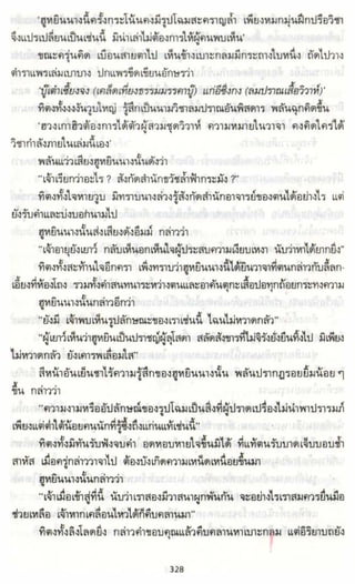 ธวัชล้ำฟ้า