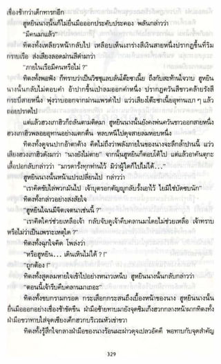 ธวัชล้ำฟ้า