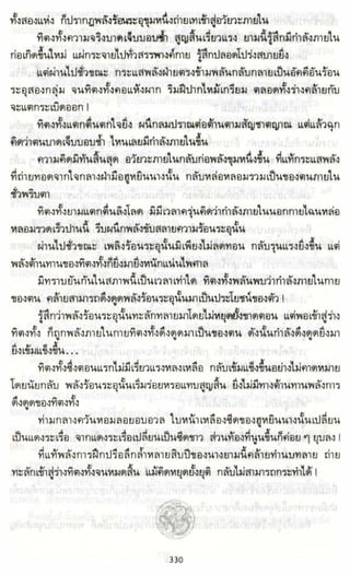 ธวัชล้ำฟ้า