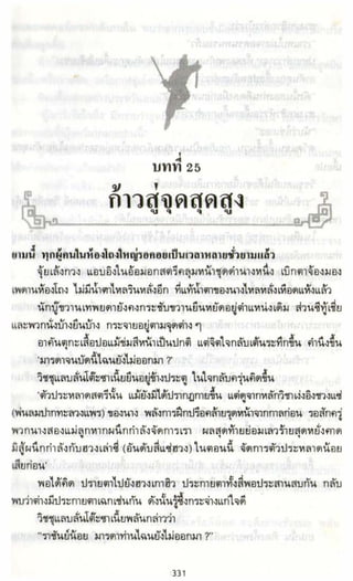 ธวัชล้ำฟ้า