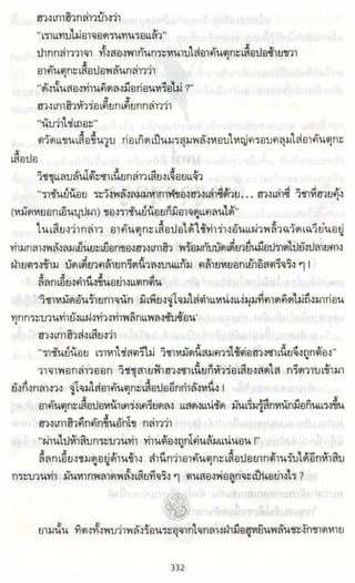 ธวัชล้ำฟ้า