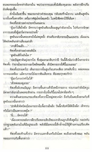 ธวัชล้ำฟ้า