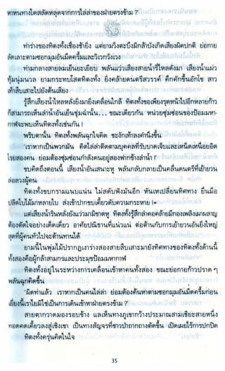 ธวัชล้ำฟ้า