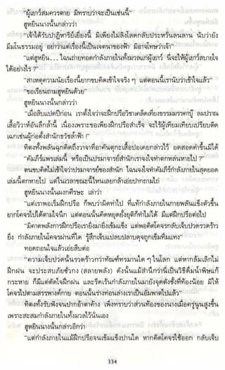 ธวัชล้ำฟ้า