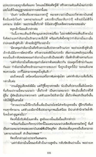 ธวัชล้ำฟ้า