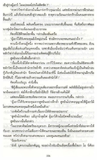 ธวัชล้ำฟ้า