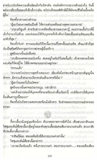 ธวัชล้ำฟ้า
