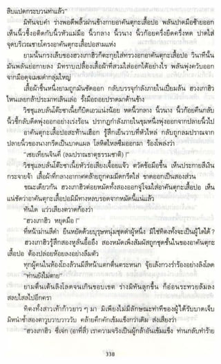 ธวัชล้ำฟ้า