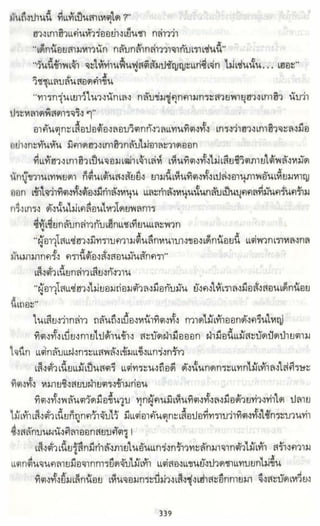 ธวัชล้ำฟ้า