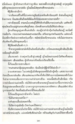 ธวัชล้ำฟ้า