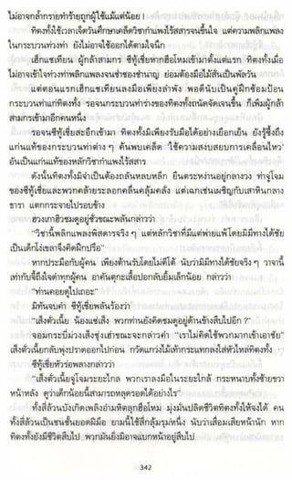 ธวัชล้ำฟ้า