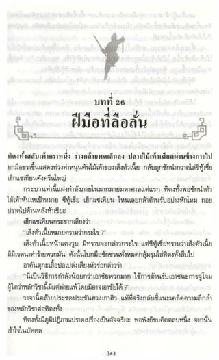 ธวัชล้ำฟ้า