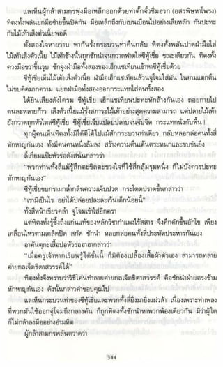 ธวัชล้ำฟ้า