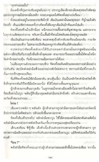 ธวัชล้ำฟ้า