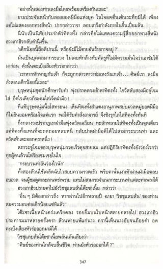 ธวัชล้ำฟ้า