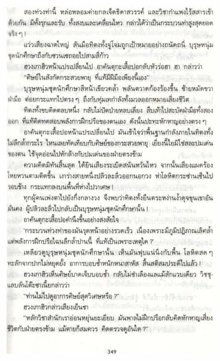 ธวัชล้ำฟ้า