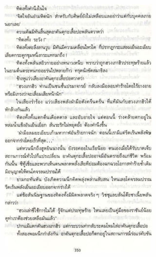 ธวัชล้ำฟ้า