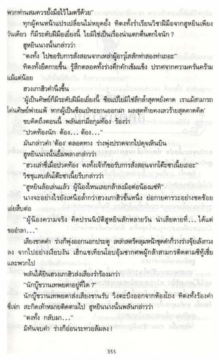 ธวัชล้ำฟ้า