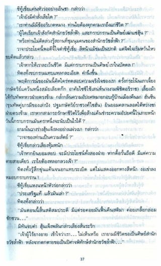 ธวัชล้ำฟ้า