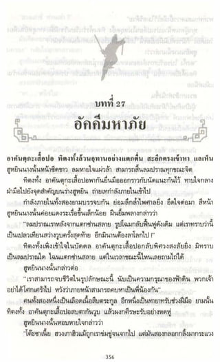 ธวัชล้ำฟ้า