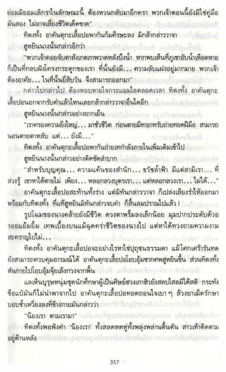 ธวัชล้ำฟ้า