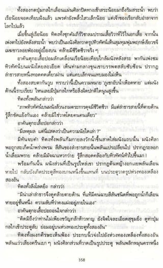 ธวัชล้ำฟ้า