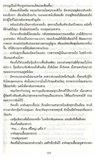 ธวัชล้ำฟ้า