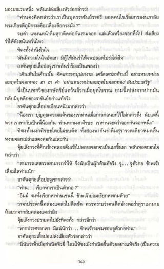 ธวัชล้ำฟ้า