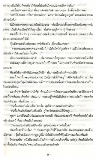 ธวัชล้ำฟ้า