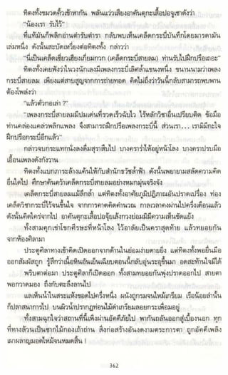 ธวัชล้ำฟ้า