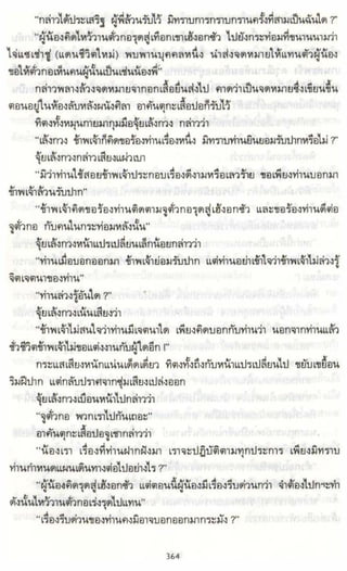 ธวัชล้ำฟ้า